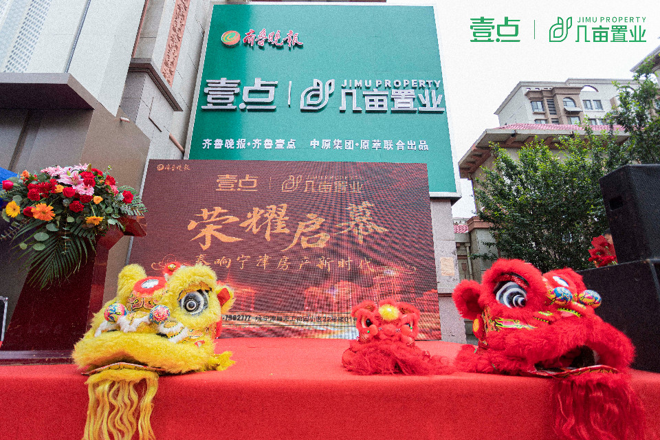 威海壹点几亩置业签约房管家！